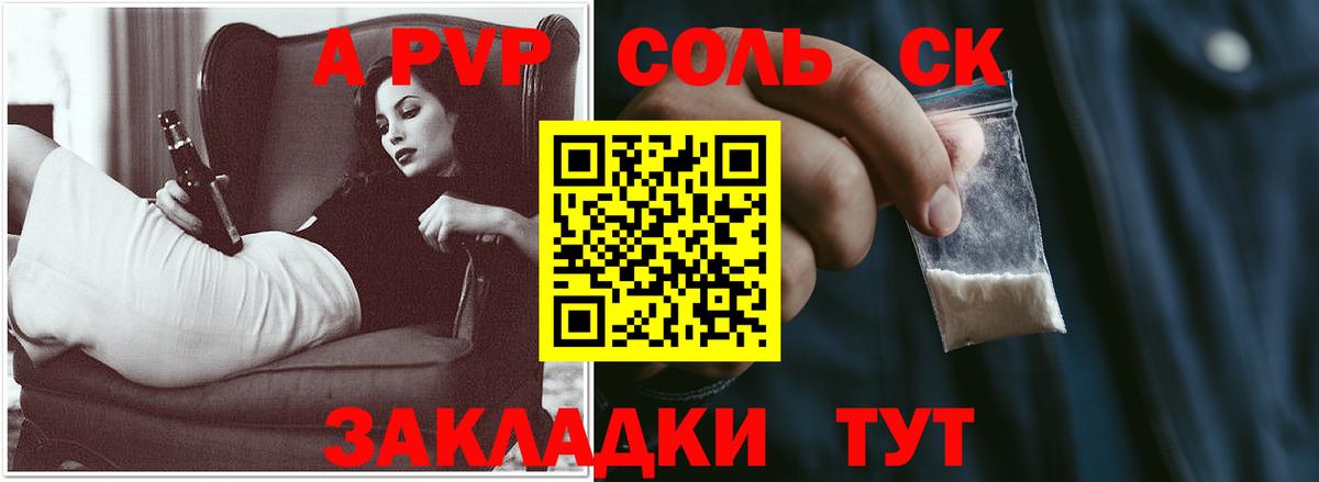 Alpha PVP СК  A-PVP СК КРИС  A-PVP кристаллы  Родники  Alpha-PVP  Вход с VPN 