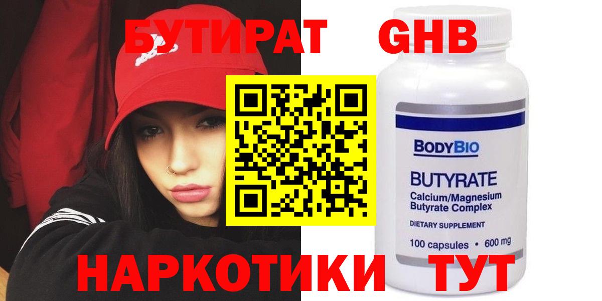 Родники  Бутират буратино  Бутират  Вход с VPN 
