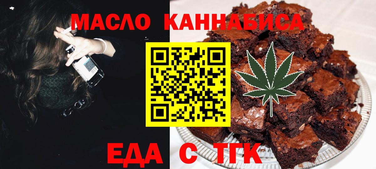Cannafood марихуана  Вход с VPN  Родники 