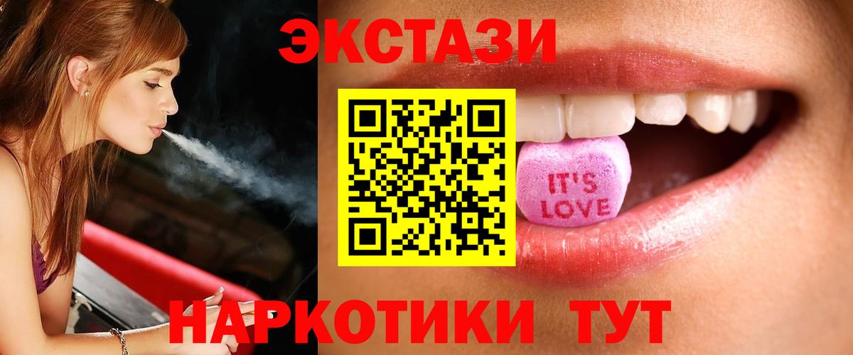 ЭКСТАЗИ круглые Родники