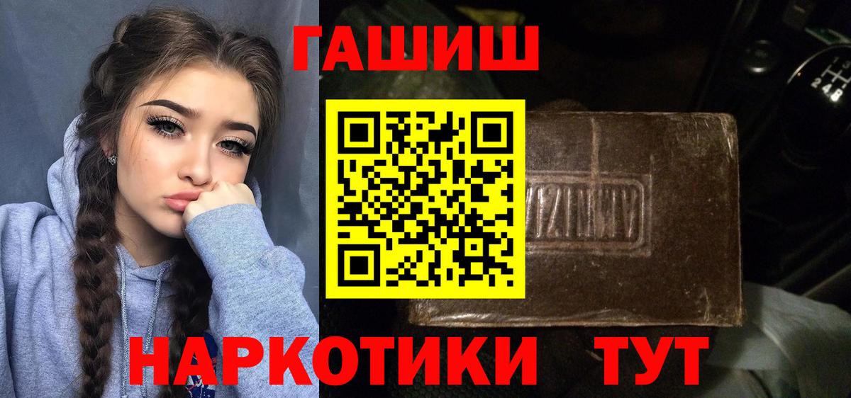 Гашиш 40% ТГК  ГАШИШ AMNESIA HAZE  Вход с VPN  Родники 
