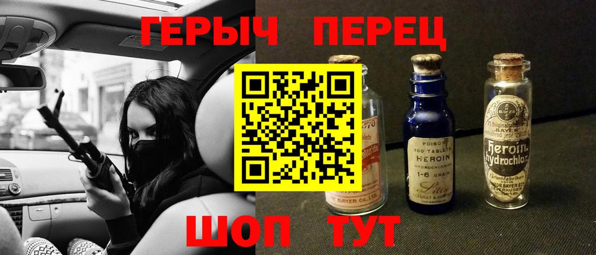 Героин герыч Родники