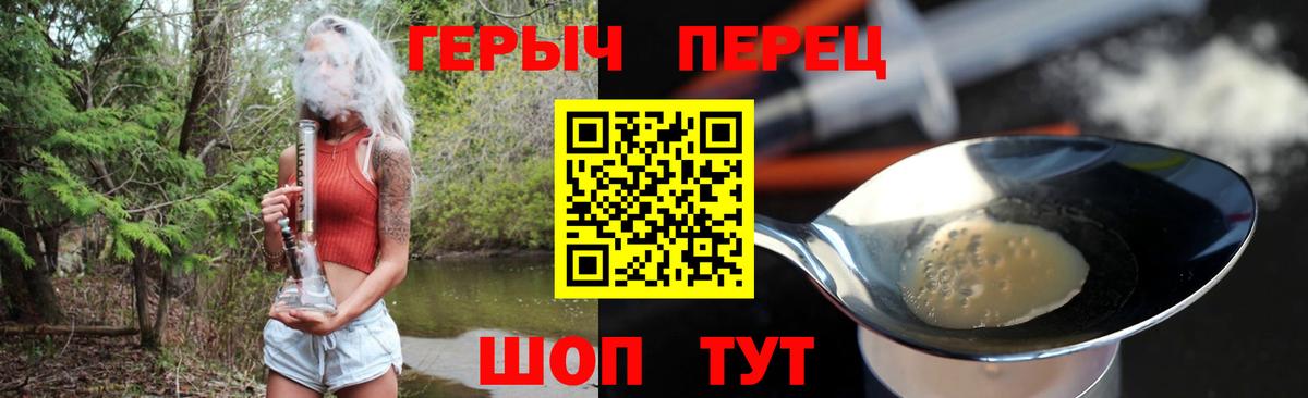 Родники  Героин герыч  Героин  Вход с VPN 