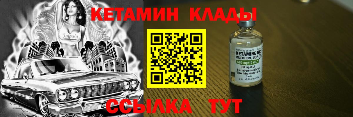 Родники  площадка клад  Вход с VPN  КЕТАМИН VHQ  Кетамин ketamine 