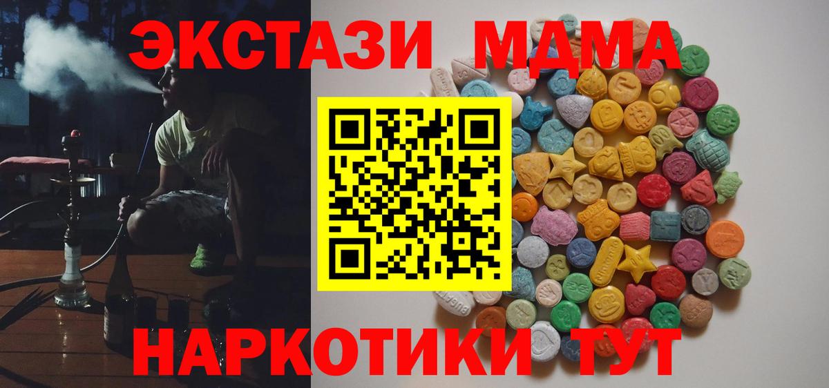 MDMA VHQ  Вход с VPN  МДМА  Родники 