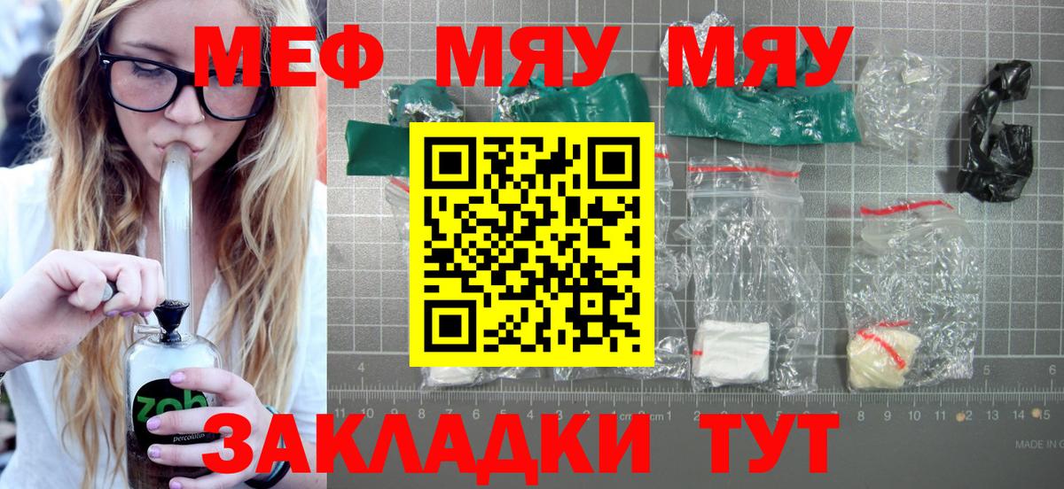 Мефедрон мука Родники