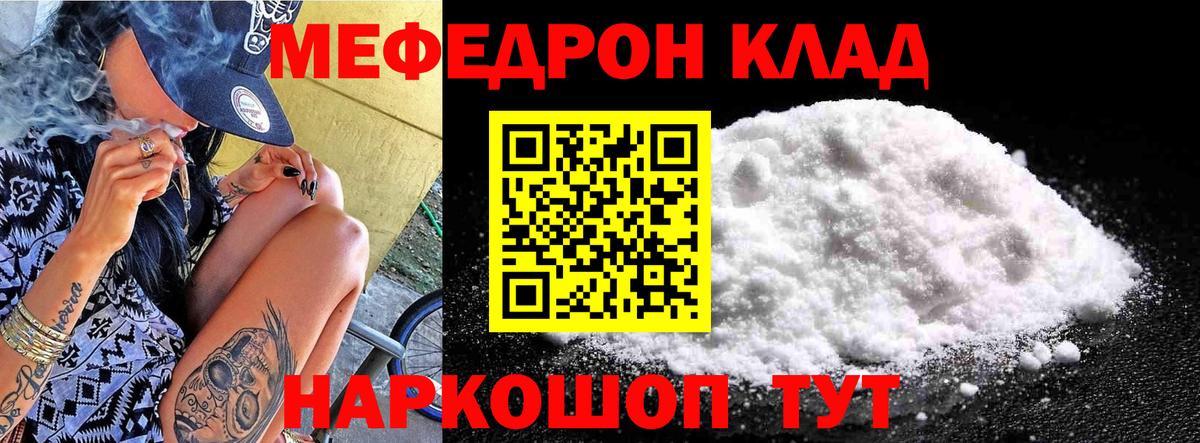 Родники  МЕФ  Мефедрон mephedrone  Вход с VPN  Меф мука 