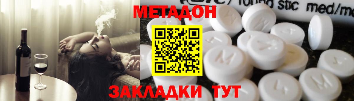 Метадон methadone  Вход с VPN  Родники  дарк нет официальный сайт  Метадон methadone 