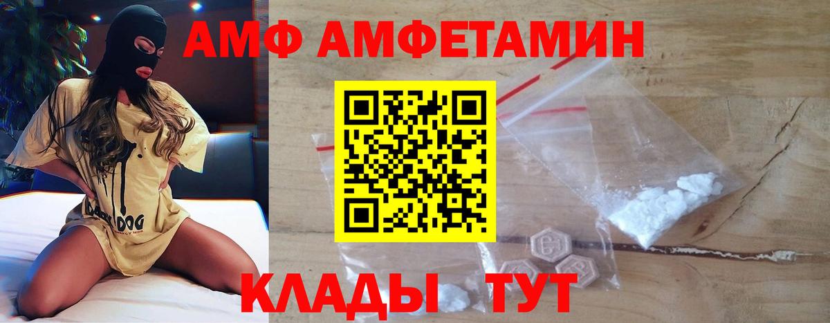 Родники  Метамфетамин винт  Вход с VPN 