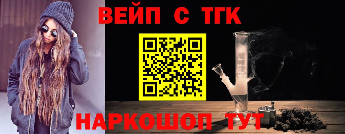 Дистиллят ТГК THC oil  Вход с VPN  Родники 